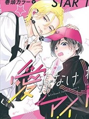 webtoon漫画天台告白封面